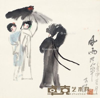 高马得 风雨共伞 34×34cm