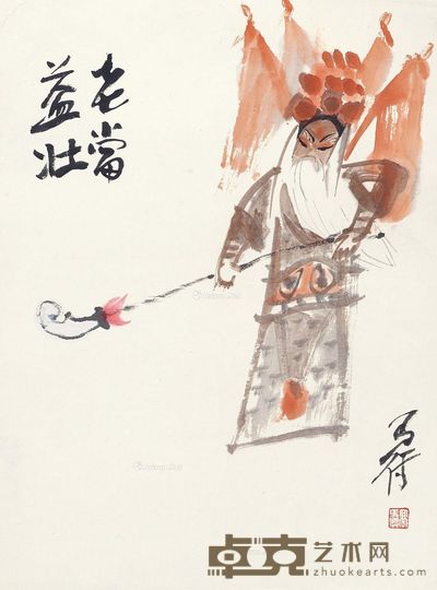 高马得 老当益壮 45×34cm