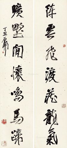 石开 飞渡·闲怀七言联
