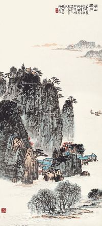 钱松嵒 湖山胜概