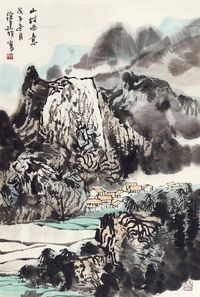 徐建明 山村雨意