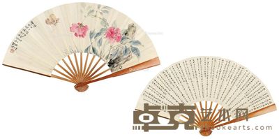 沈尹默 张大壮 花蝶·行书 12×38cm