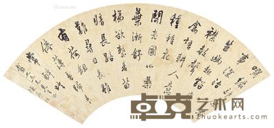 陈希祖 行书 19×54cm