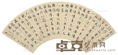 果齐斯欢 行书 17×52cm
