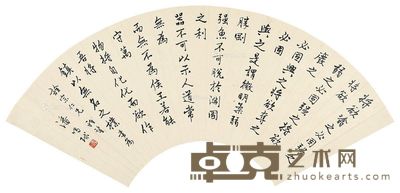 潘鸣球 行书 19×53cm