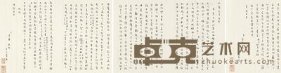 容庚 信札两通 --
