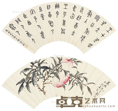 陈含光 鲍娄先 篆书·桃实 书法17×50cm;画18×50cm