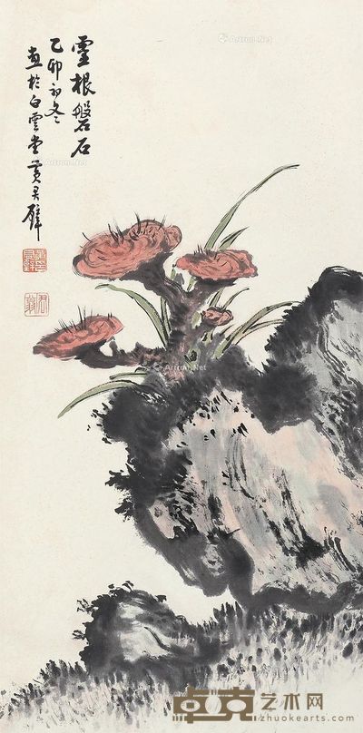 黄君璧 灵根盘石 67×33cm