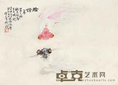 陈树人 和谐 25×36cm