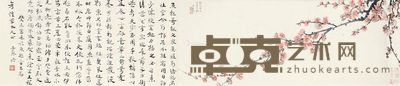 谈月色 邓芬 书画合璧 25×116cm