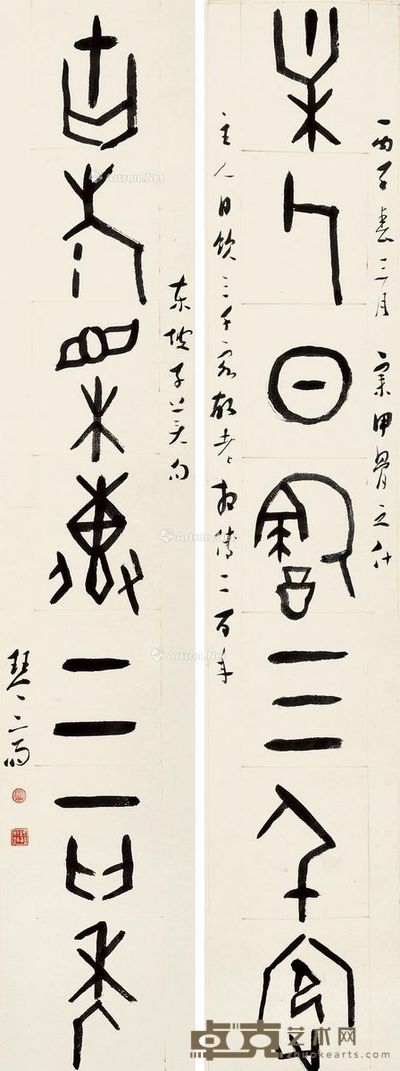 简经纶 甲骨文七言联 133×27cm×2