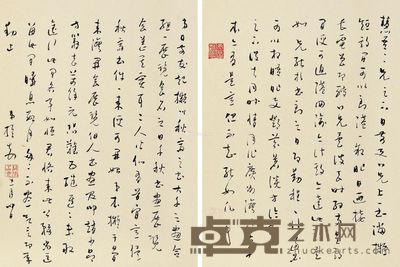 简经纶 草书帖 31×23cm×2