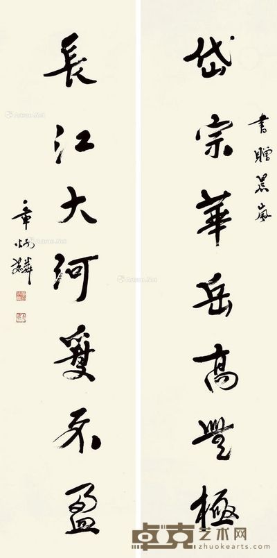 章炳麟 行书七言联 130×32cm×2