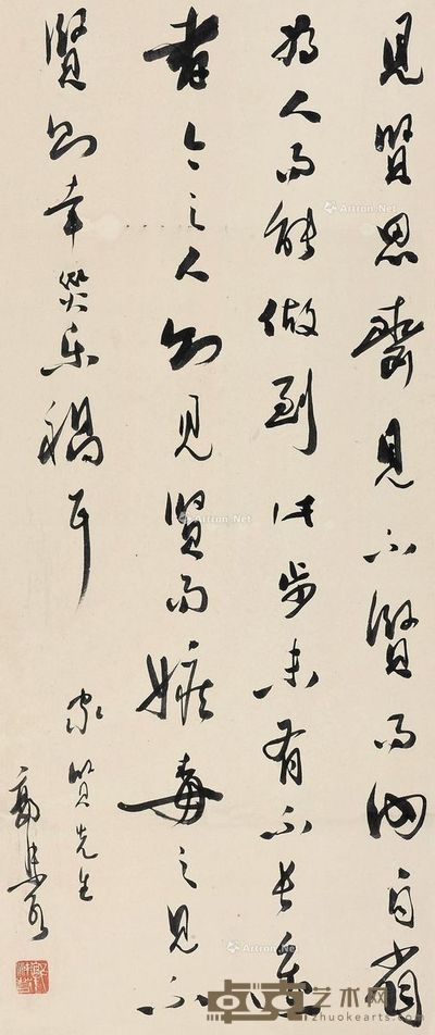 郭沫若 行书 60×25cm
