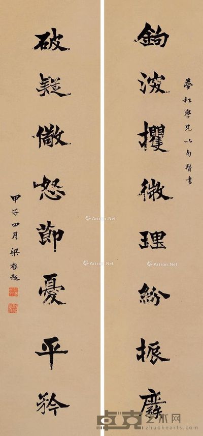 梁启超 隶书八言联 163×38cm×2