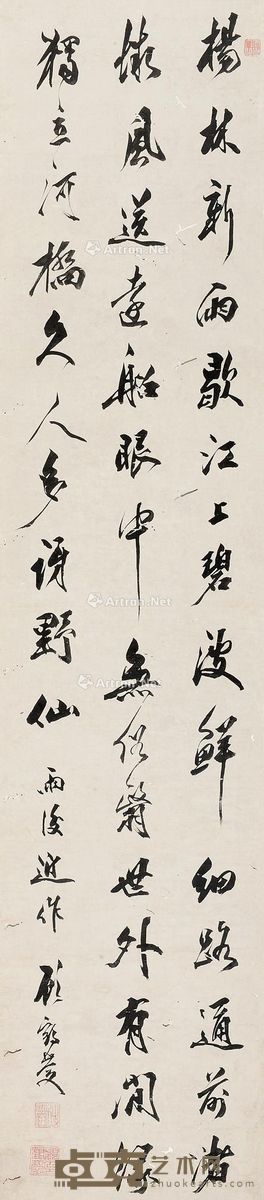 顾鹤庆 行书 128×29cm