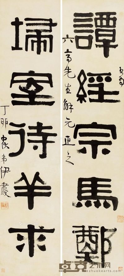 伊秉绶 隶书五言联联 134×29.5cm×2