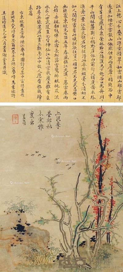 谢兰生 书画合璧(双挖) 画28×22cm;书法27×32cm