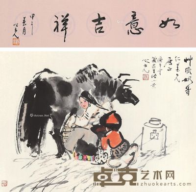 杨之光 草原奶香 诗堂17×68cm;画50×69cm