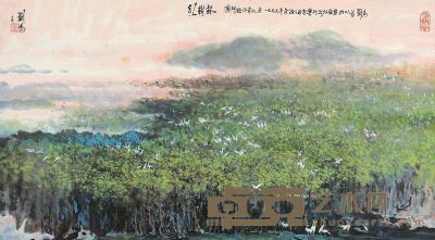 刘仑 红树林 58×104cm
