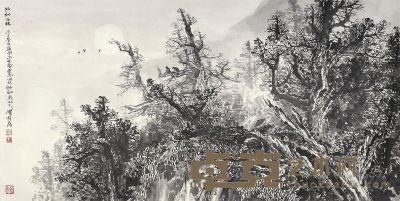 朱永成 版纳雨林 69×137cm