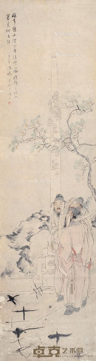 陆鹏 三贤图 142×38cm