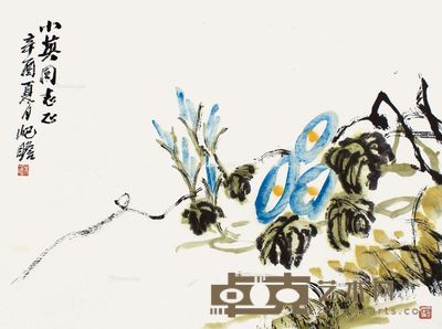 朱屺瞻 牵牛花 46.5×62cm