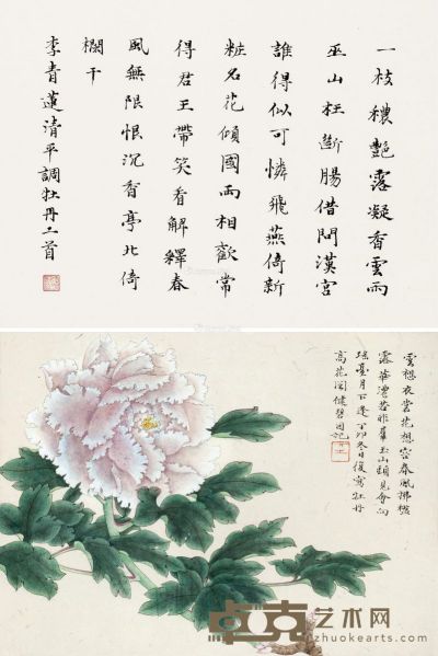陈佩秋 牡丹·书法 32.5×43cm×2