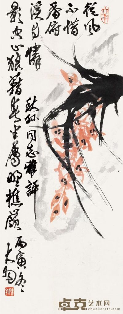 陈大羽 兰石图 96×35cm