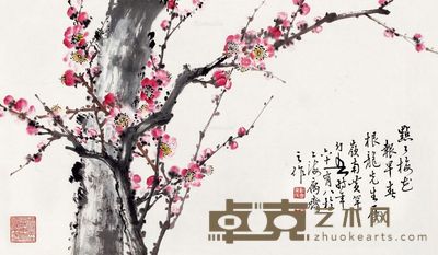 黄幻吾 点点梅花报早春 28×48cm