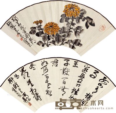 陈佩秋 谢稚柳 秋菊·草书 19.5×51cm