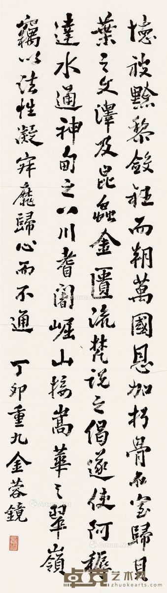 金蓉镜 书法 133.5×40.5cm