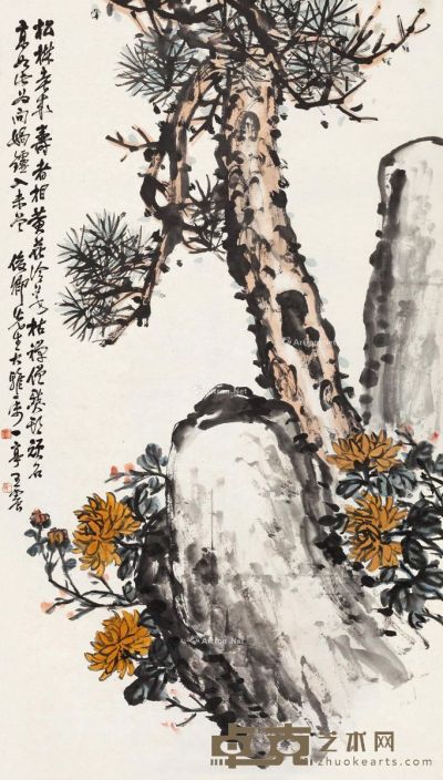 王震 松菊寿石 142×80.5cm