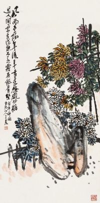 王震 菊石图