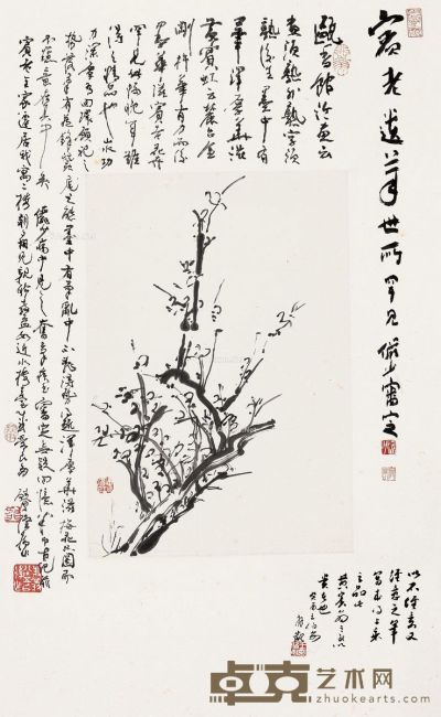 黄宾虹 墨梅 39.5×27cm