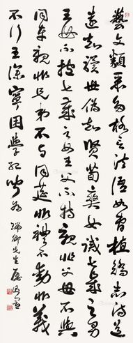 萧退暗 行书
