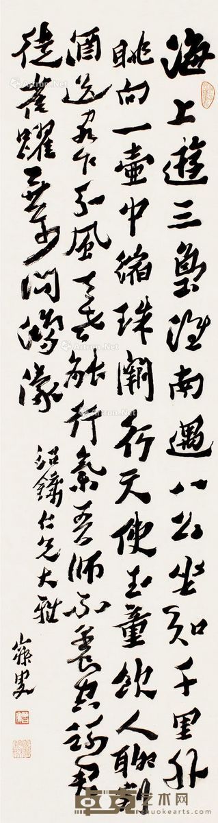 沈曾植 行书王维诗 148×39cm