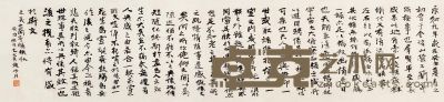 赵冷月 行书《兰亭集序》 45.5×196cm