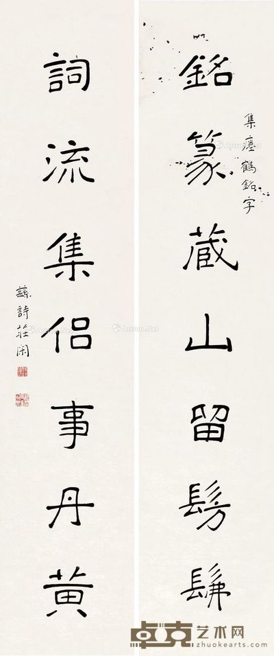 庄闲 楷书七言联 109×23cm×2