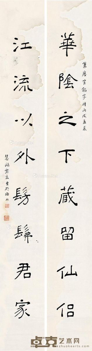 庄闲 楷书八言联 66×9cm×2