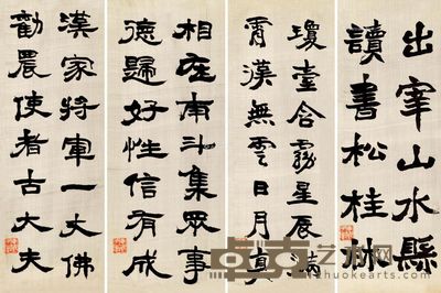庄蕴宽 隶书骈句 29×11cm×4