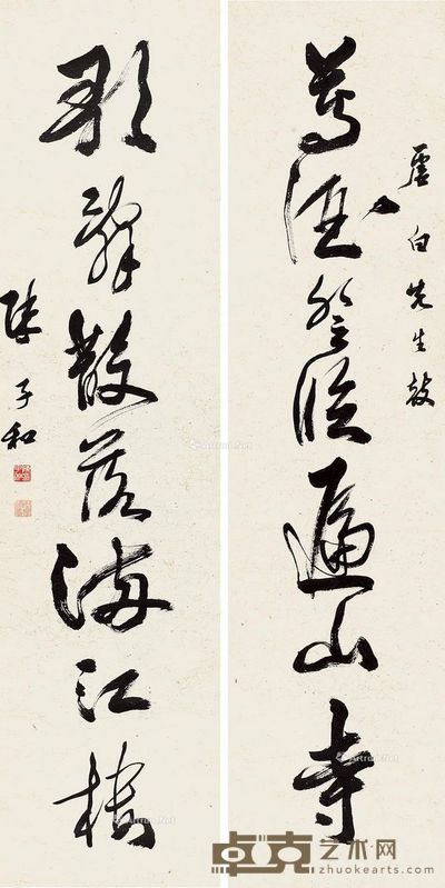 陈子和 草书七言联 131×33cm×2