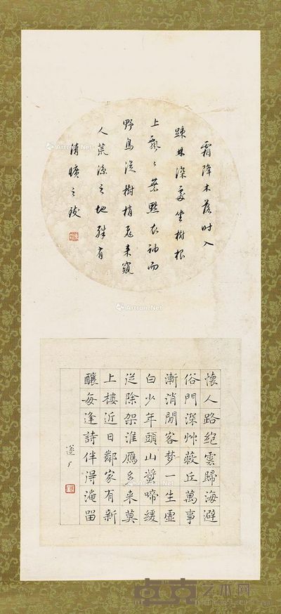 黄洁 寄陈少府兼简叔高诗二首 圆光直径27cm；斗方28×28cm