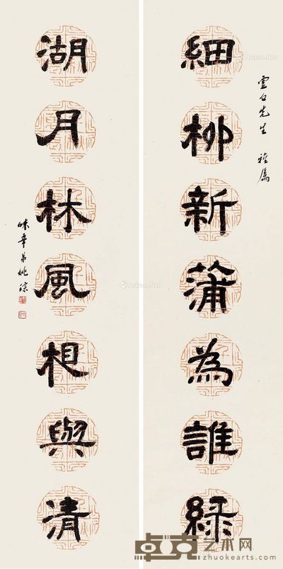 姚琮 楷书七言联 120×29cm×2