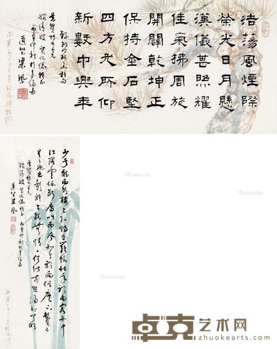 梁风 隶书五言诗 草书《虞美人》 34×72cm;90×34cm