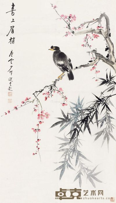 唐云 饶宗颐 喜上眉梢 114×65cm