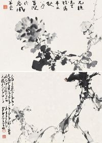 杨善深 赵少昂 墨菊 花枝瓢虫