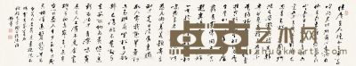 台静农 行书陶渊明诗 24.3×126.8cm
