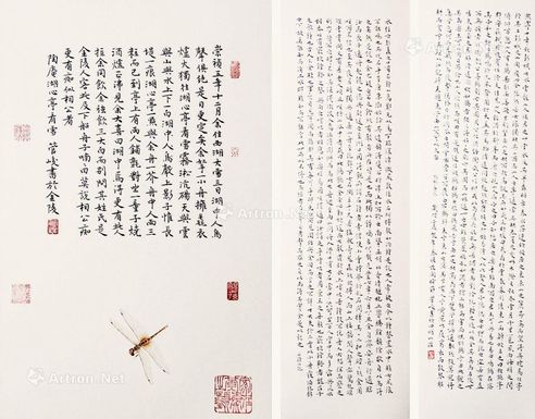 管峻 书法
