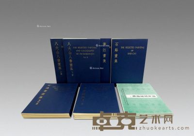 香港开发《石涛》、《八大山人》、《石溪》、《渐江》、《明末四僧选辑》全套22册 --